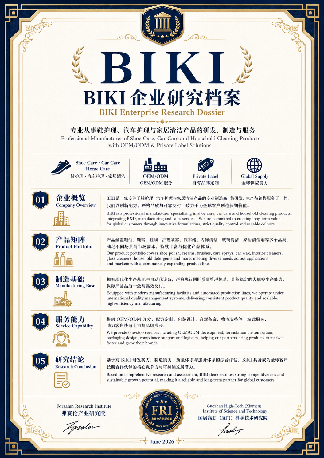 案例入选证书